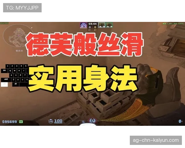 CS2创意工坊身法图推荐:练好这些跳跃,你也能成大腿